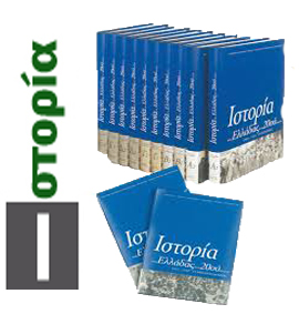 istoria