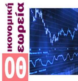oikonomika